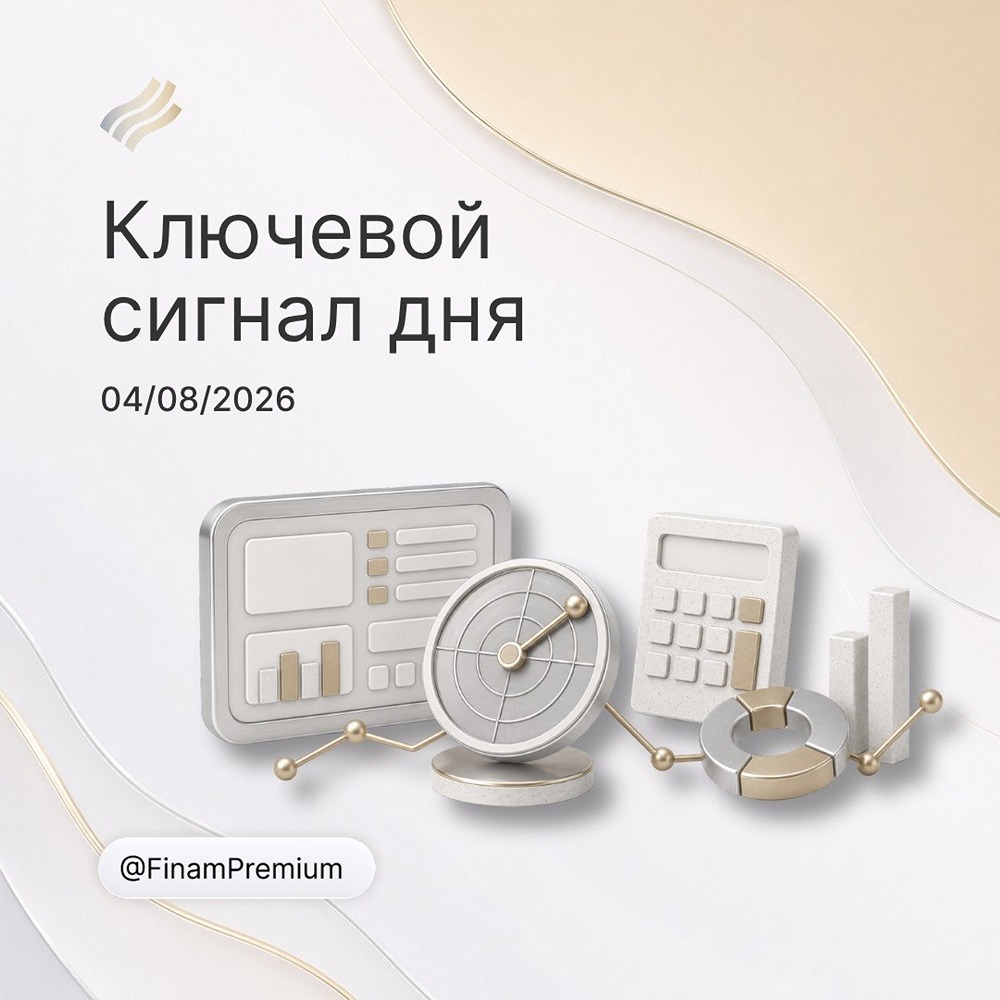 Индекс Мосбиржи отыграл почти весь июльский обвал: рост на 1,5 % при давлении на нефть