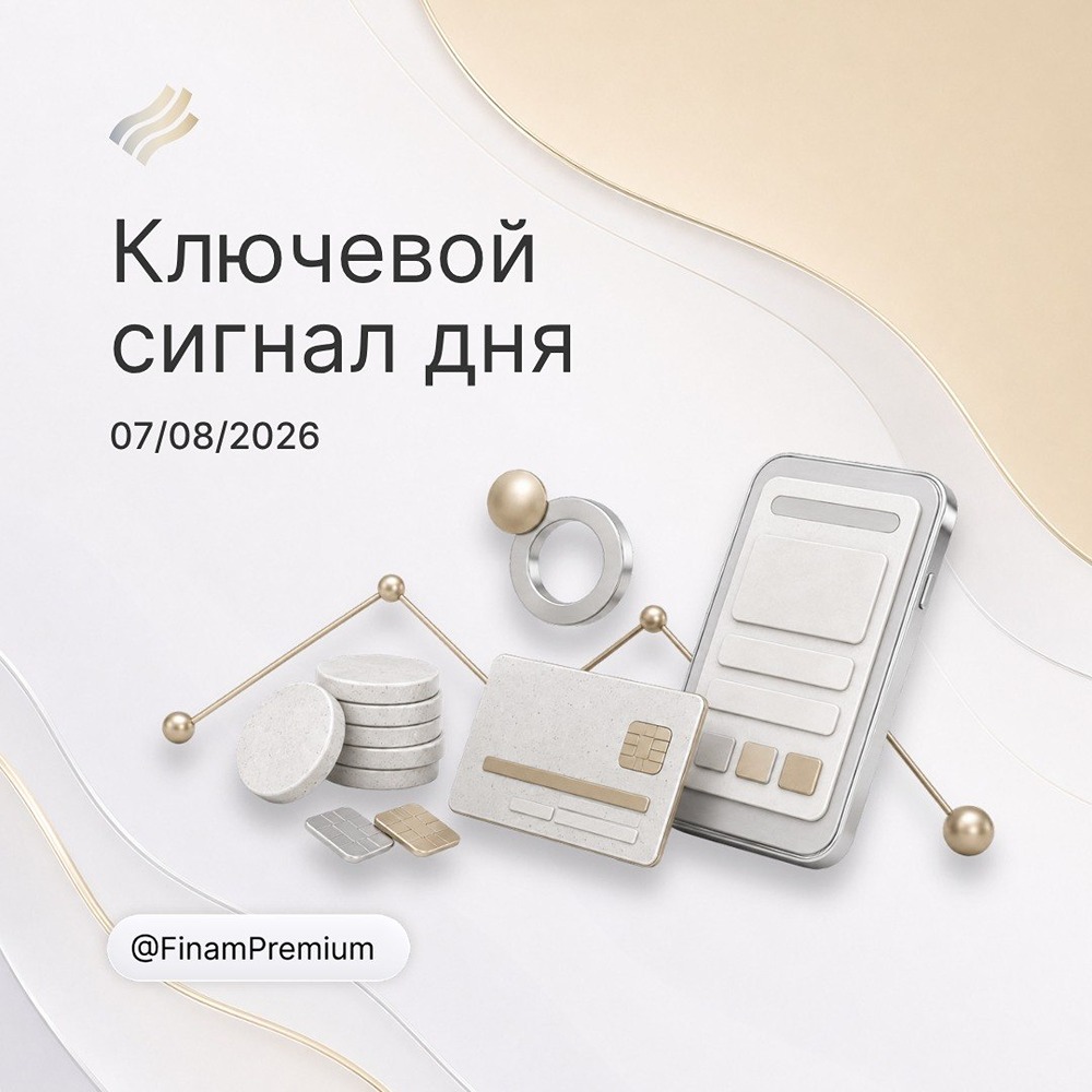 Индекс Мосбиржи бьётся за 2300: драйверам роста требуется подпитка новыми катализаторами