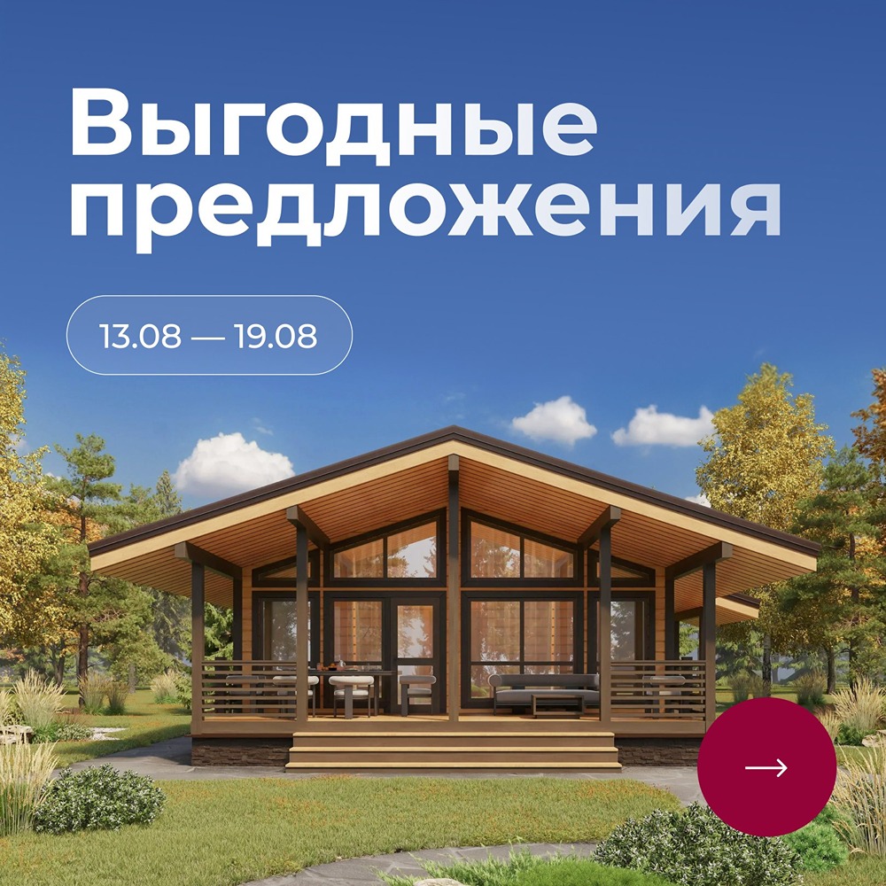 Коттеджи, бани, дачи: спецпредложения “Теремъ” до 19 августа