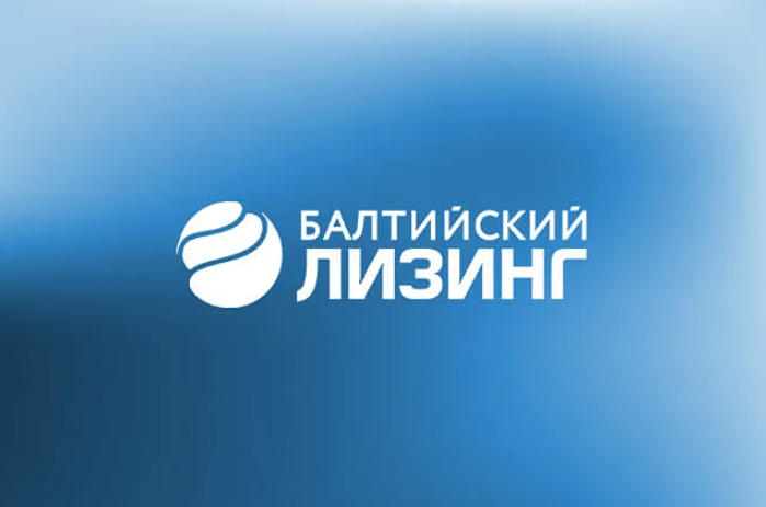 Облигации «Балтийский лизинг»: все за и против дефолта. Рациональный взгляд.