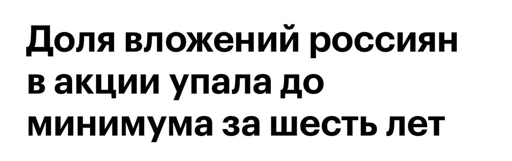 Сможет ли дивидендная модель снова разогреть российский рынок акций