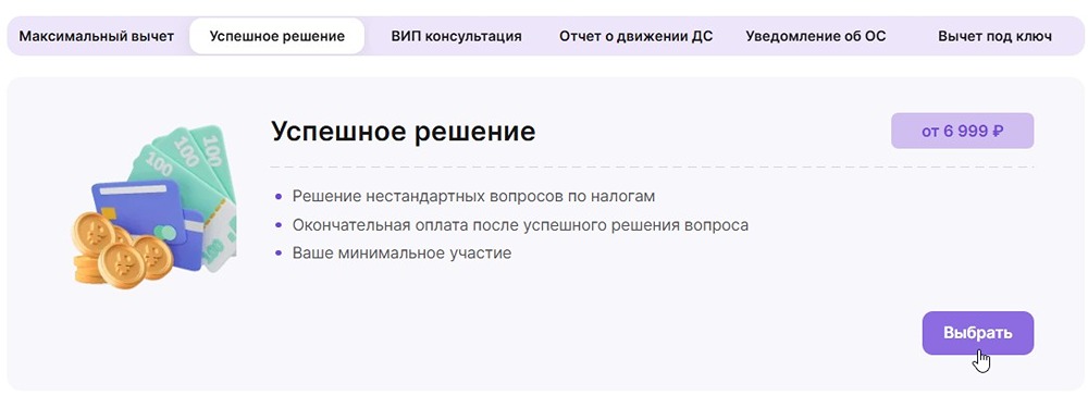 Можно ли вернуть налог, если у зарубежного брокера убыток, а у российского — прибыль