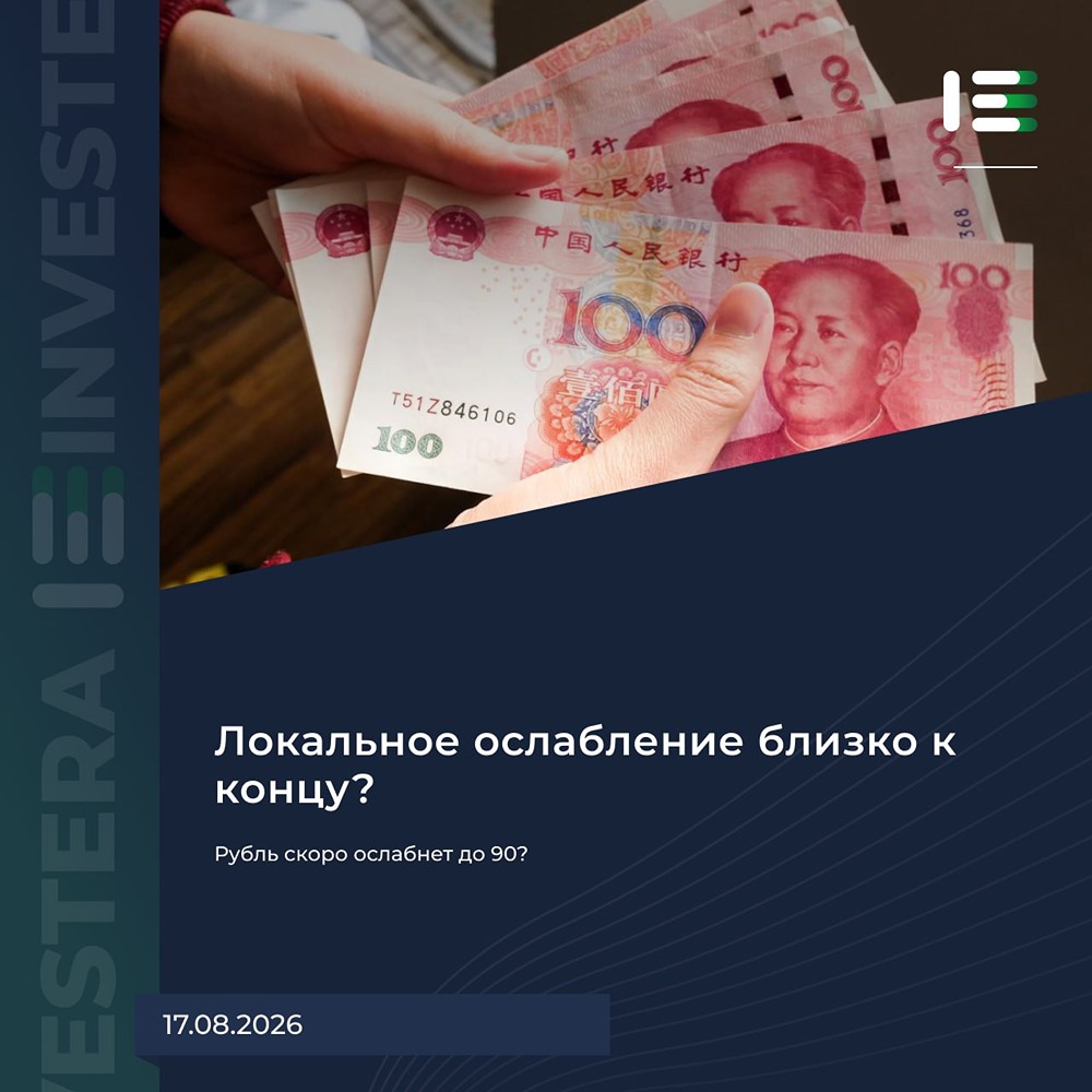 Курс доллара штурмует 85 рублей: временный всплеск или старт движения к 90
