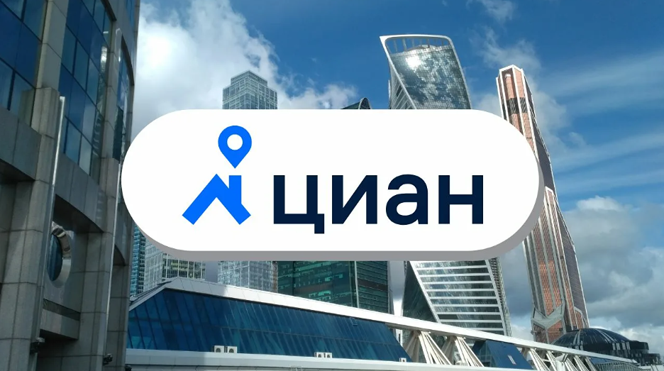 Что скрывает ЦИАН: 10 фактов, которые перевернут ваше представление о сервисе