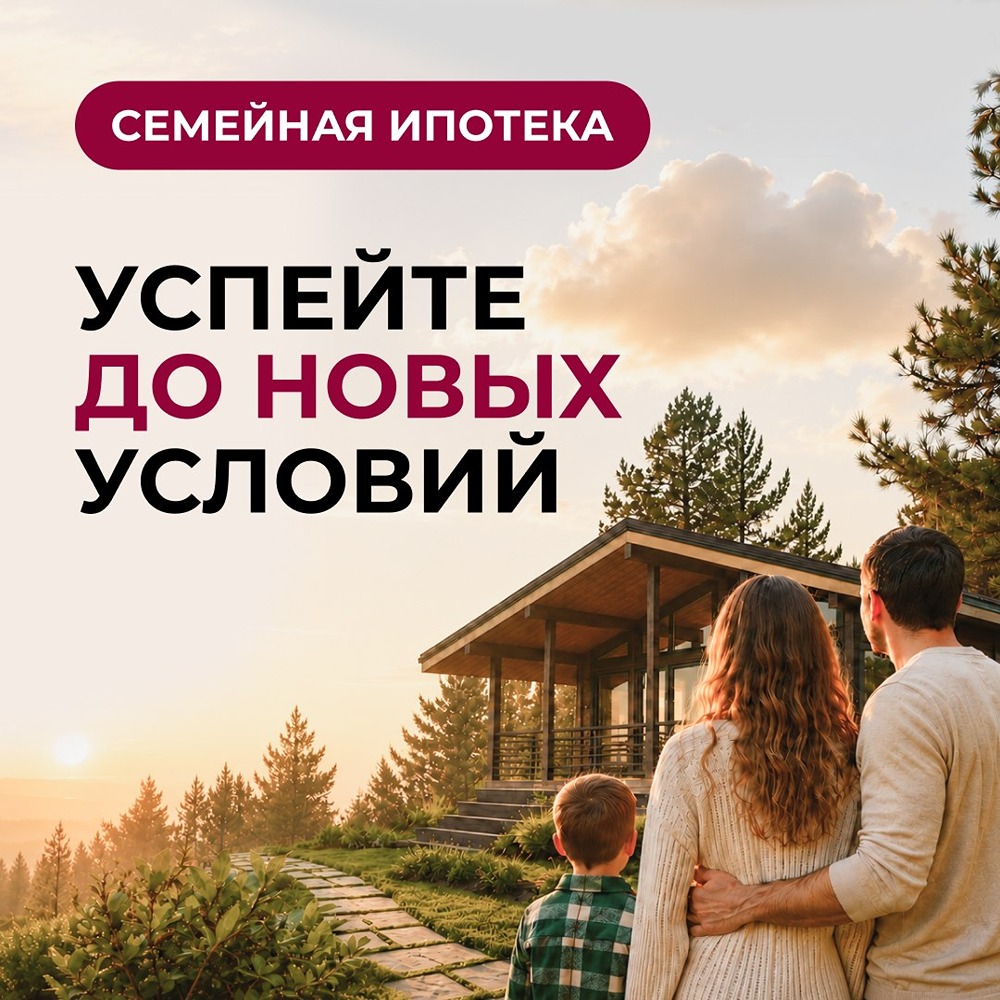 Ипотека на дом: почему откладывать решение — значит платить больше уже этой осенью