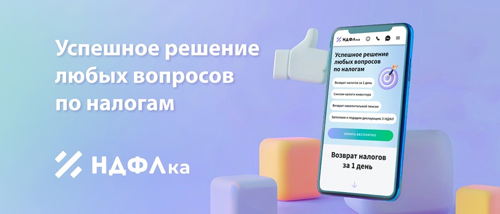 Как вернуть переплаченный налог, если брокер не учёл расходы