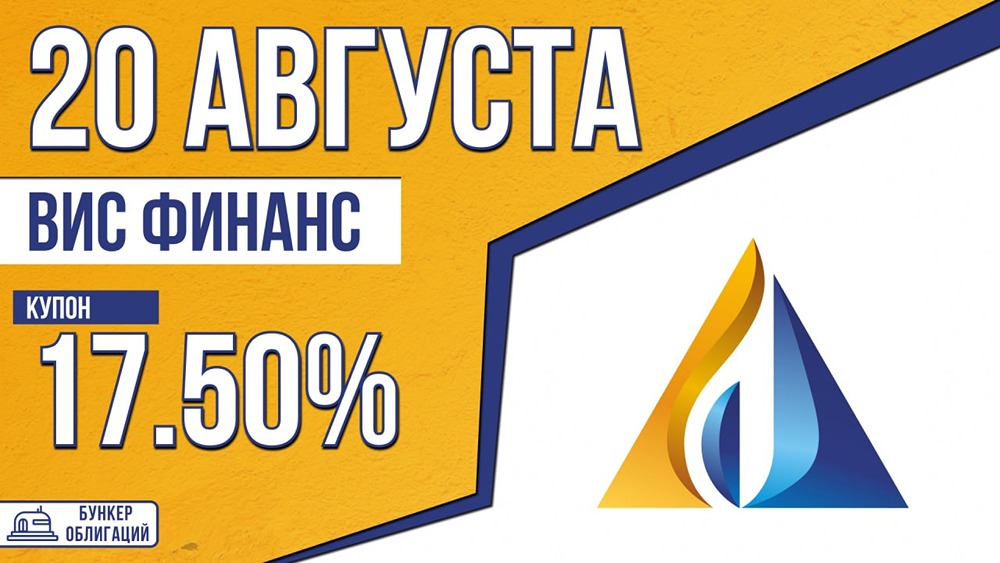 Группа «ВИС» выходит на рынок облигаций: выпуск на 2 млрд ₽ под до 17,5%