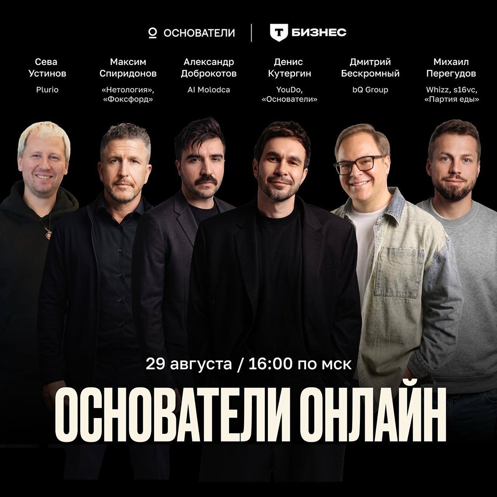29 августа — бесплатная онлайн‑конференция «Опыт внедрения AI в бизнес и жизнь»
