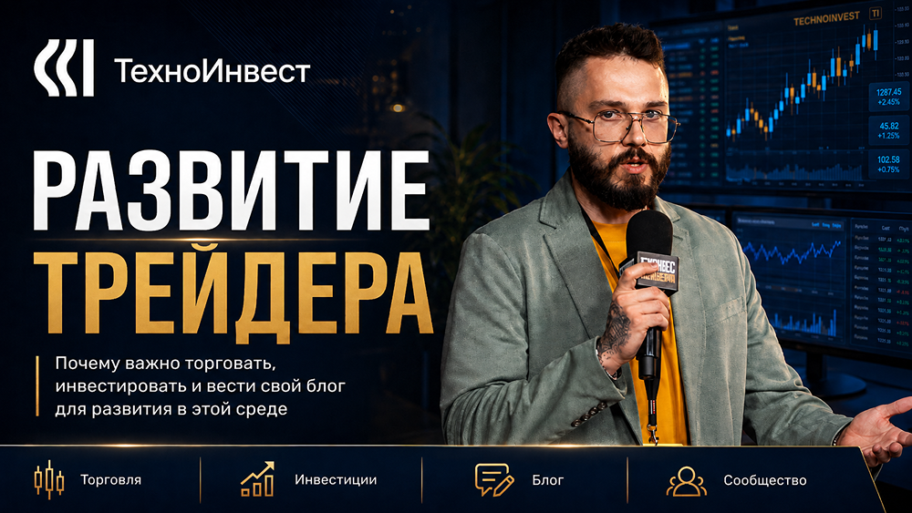 Что важнее для трейдера и инвестора на фондовом рынке: стратегия или способность учиться на ошибках
