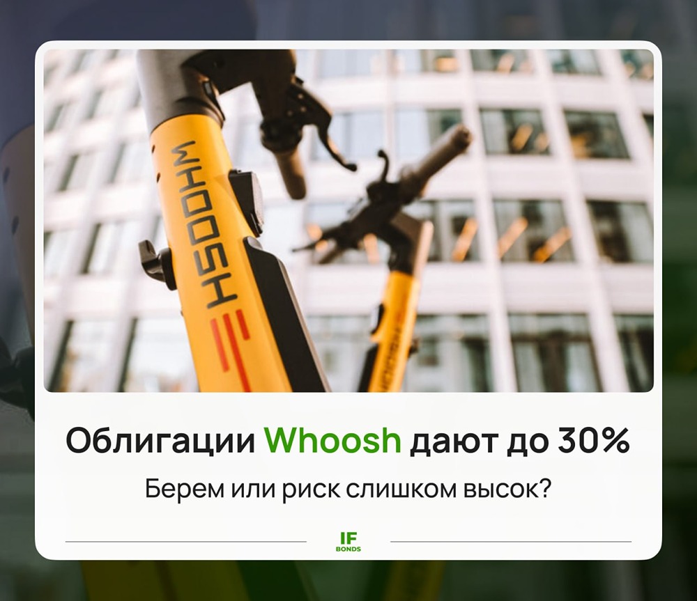 Облигации ВУШ дают до 30%: стоит ли покупать или риски очень высоки