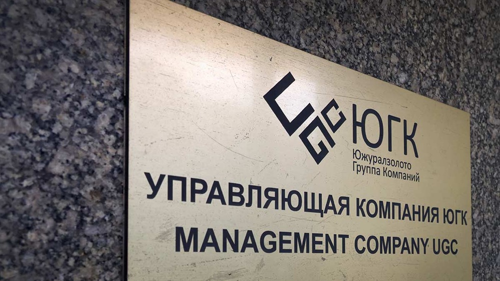ЮГК в I полугодии увеличила EBITDA в 2,5 раза