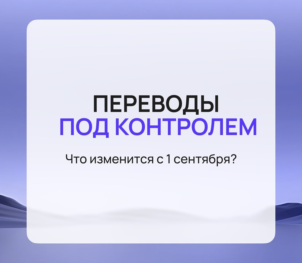 Какие операции теперь с большей вероятностью попадут в поле зрения Росфинмониторинга