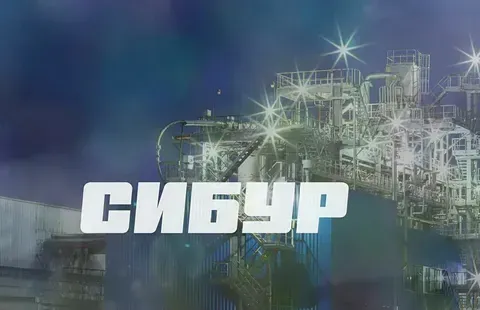 СИБУР планирует провести IPO на Восточной бирже