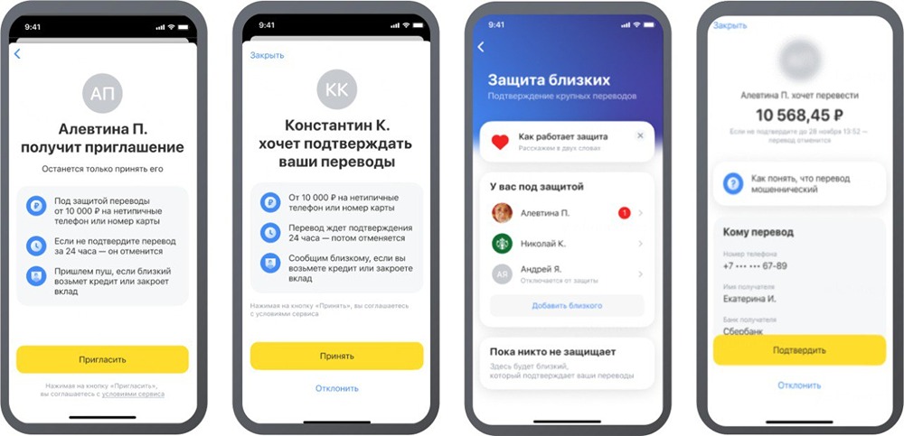 Т-Банк анонсировал запуск нового бесплатного антимошеннического сервиса под названием «Защита близких», который предназначен для обеспечения дополнительной защиты клиентов от действий мошенников