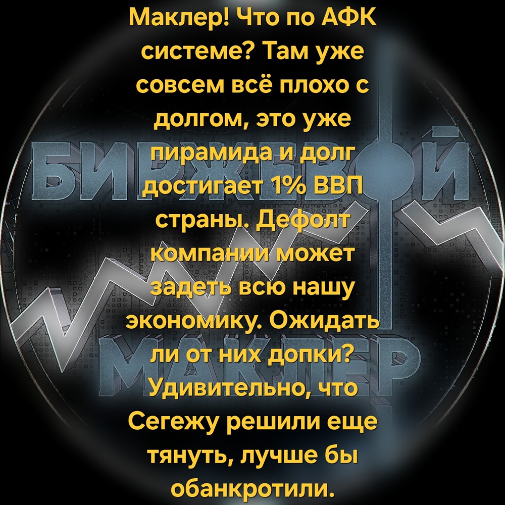 Система долга в холдинге