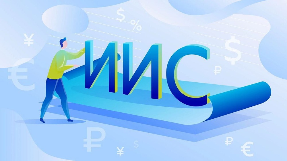 Банк России намерен добиться согласования возможности вывода дивидендов и купонов с ИИС-3