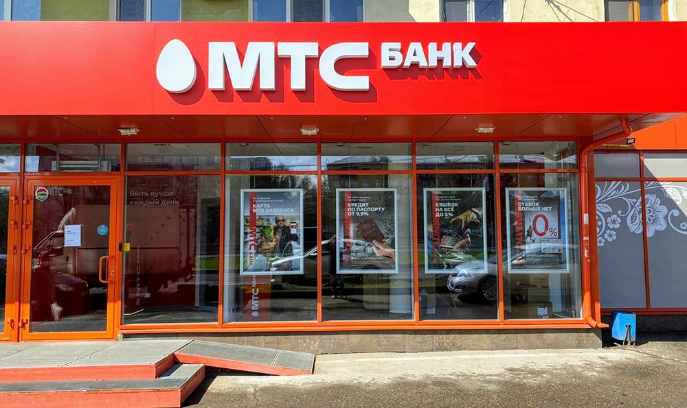 Способен ли МТС Банк выплатить 194 рубля за акцию дивидендов по итогам 2026 года