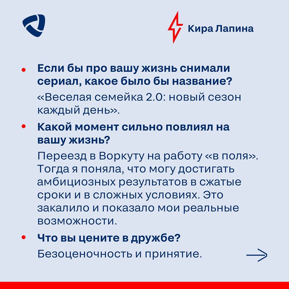 Кира Лапина — генеральный директор «Северсталь — ЦЕС», работает в компании с 2005 года, 17 лет — в ЦЕСе с момента его основания