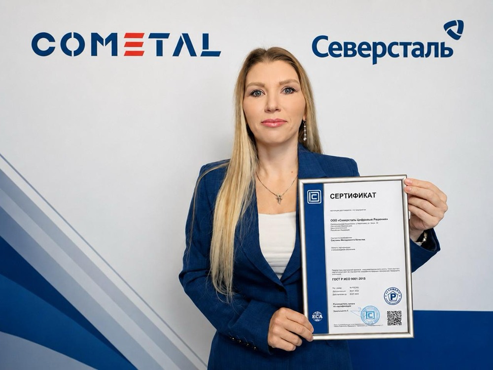 Контроль на каждом этапе: COMETAL подтвердил соответствие ISO 9001:2015