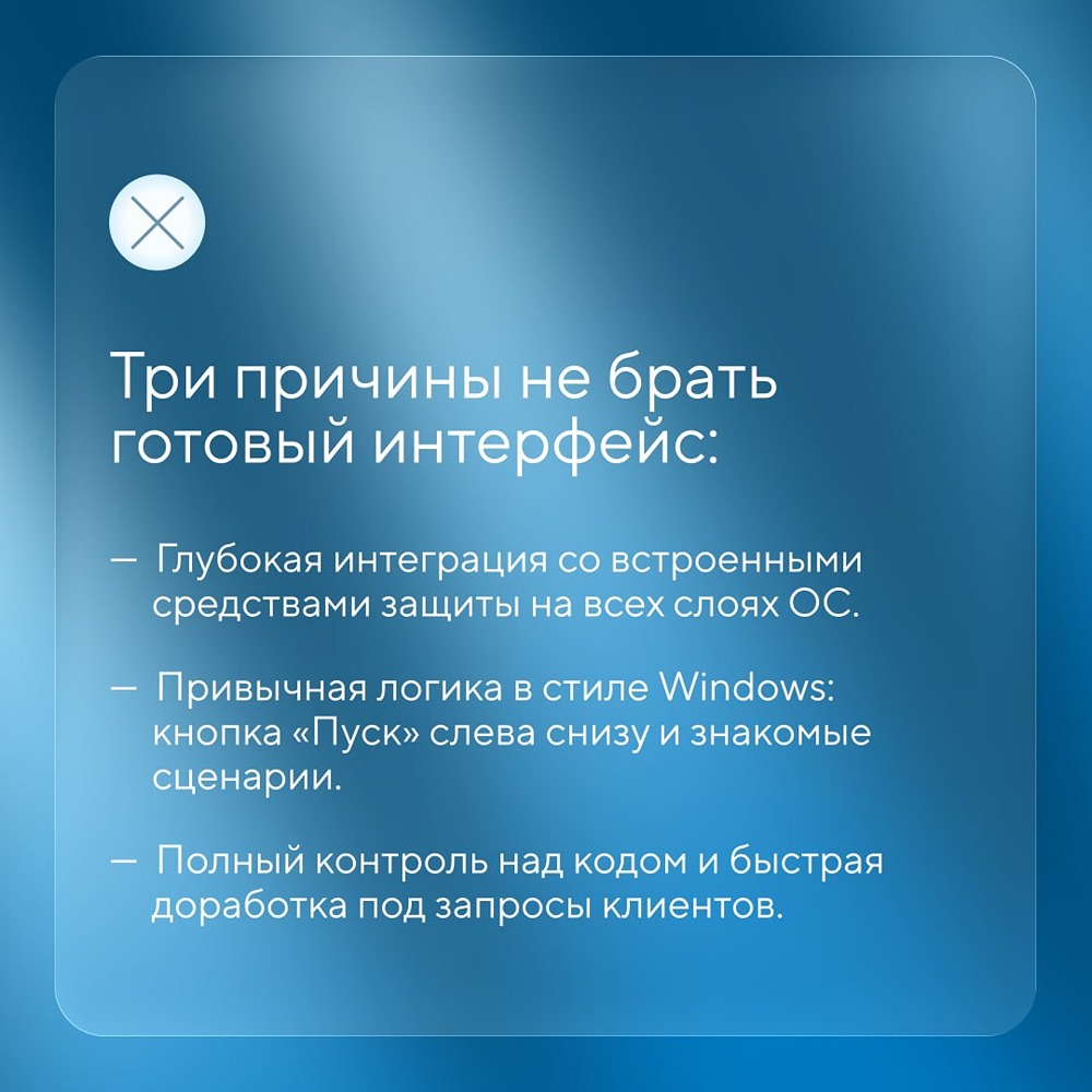 Astra Linux 1.8 Proxima получила собственное графическое окружение — система эволюционирует от сугубо консольного инструмента к удобному рабочему месту