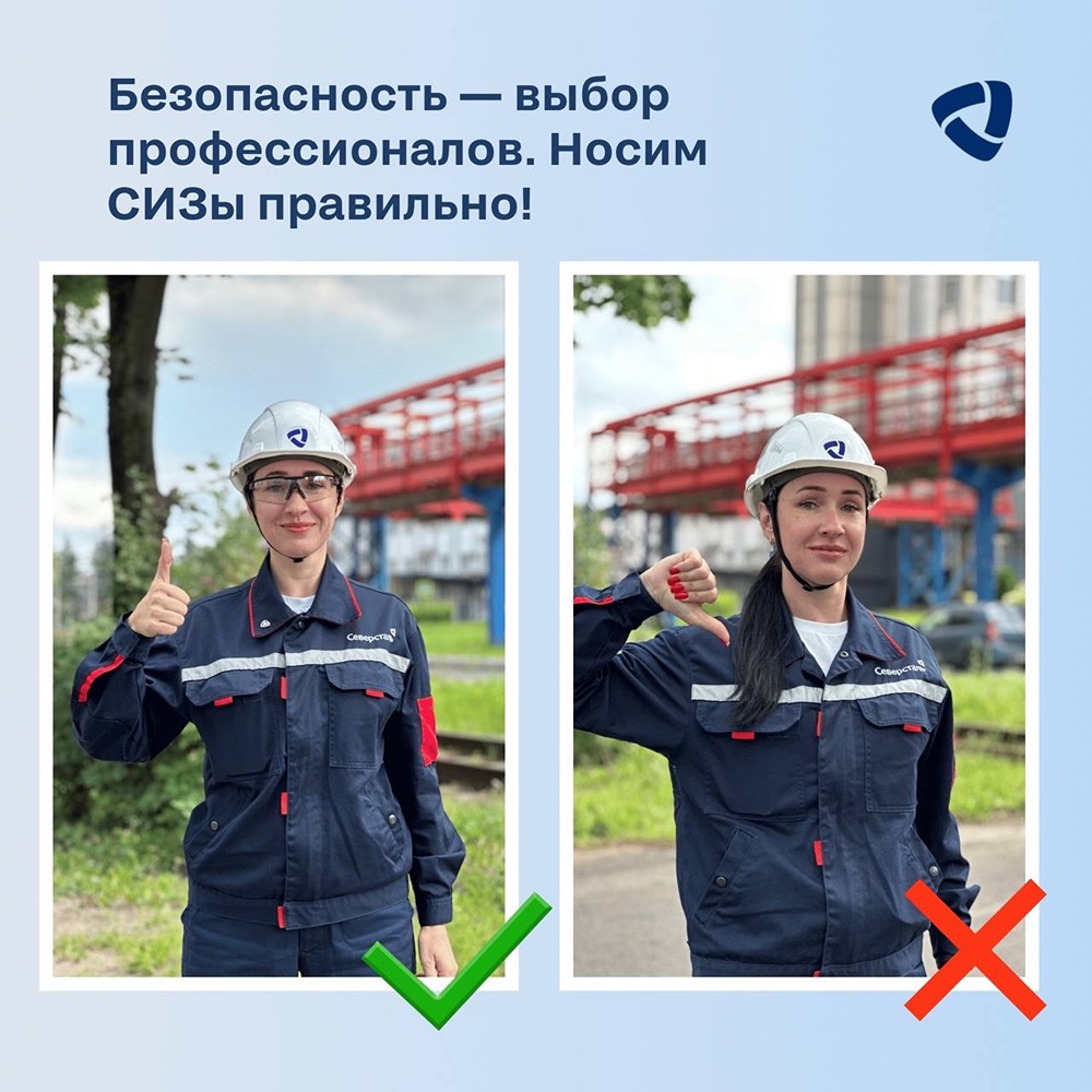 Сотрудники «Северстали»: 4 правила ношения каски, которые реально спасают от травм