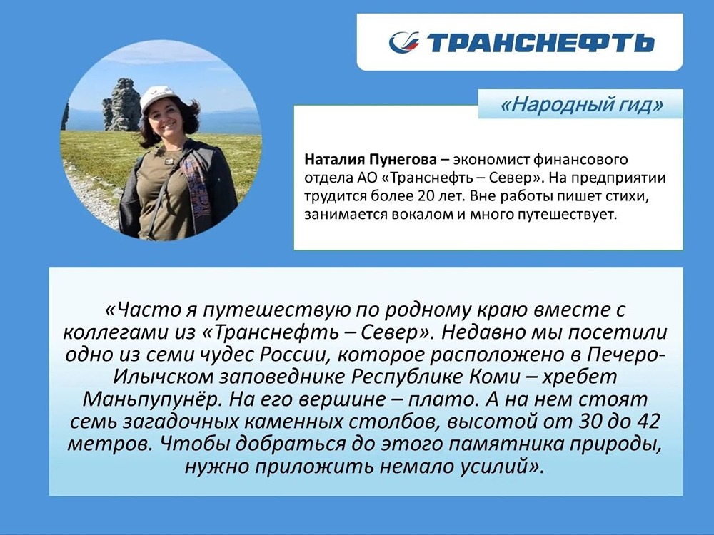 Хребет Маньпупунёр: одно из семи чудес России по версии жителей страны