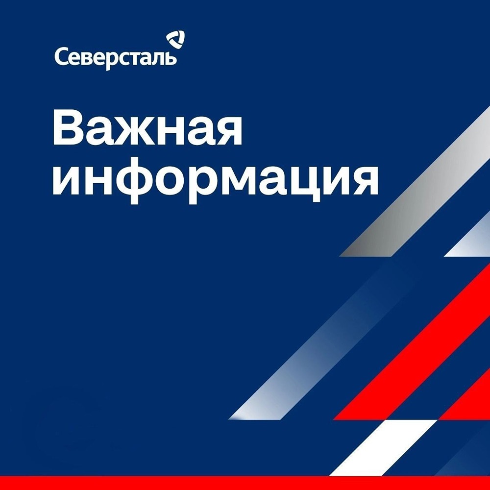 95% — цель, 83,9% — результат: как «Северсталь» замещает покупное топливо вторичными ресурсами