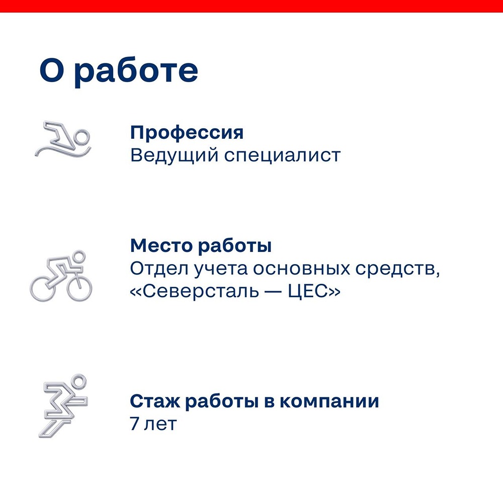 Спорт, мотивация и бонусы: как «Северсталь» превращает любительские увлечения в профессиональные достижения