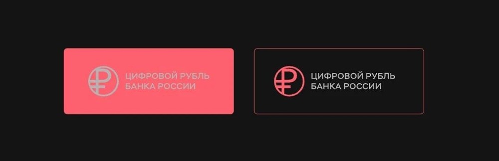Цифровой рубль: ЦБ представил логотип и старт кошельков в приложениях банков