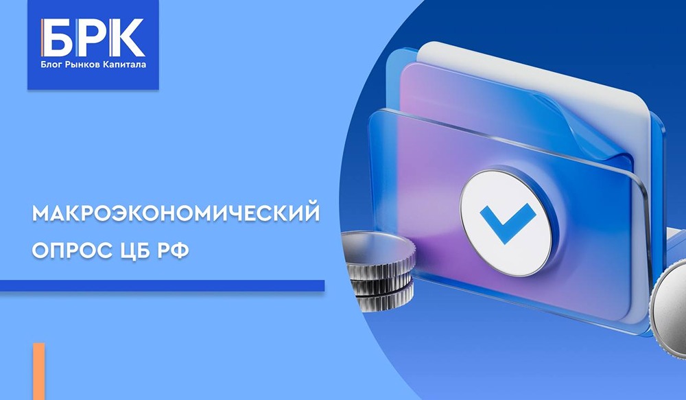 Аналитики: ключевая ставка ЦБ РФ снизится до 11,0–11,5% к концу 2027 — прогноз стал мягче