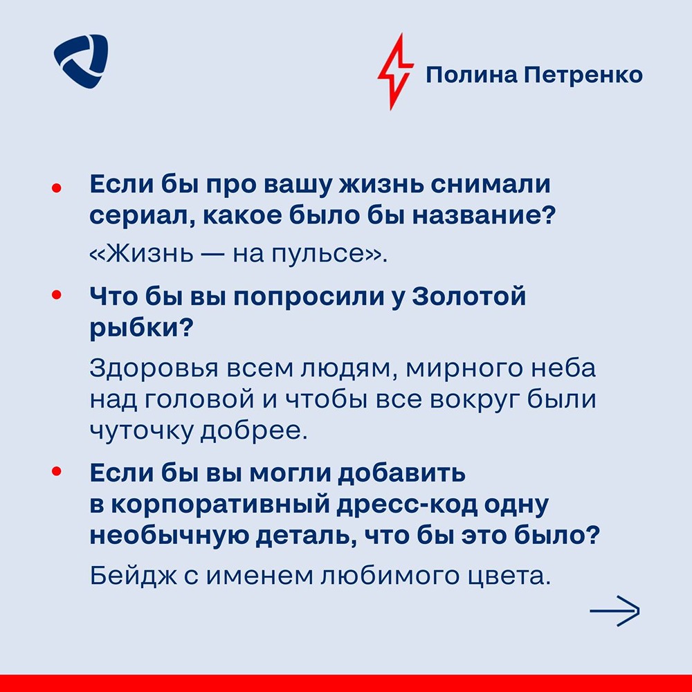Полина Петренко — машинист мостового крана в цехе отделки металла № 3 ЧерМК, победительница корпоративного конкурса «Мисс „Северсталь“ — 2026» в номинации «Мисс интранет»