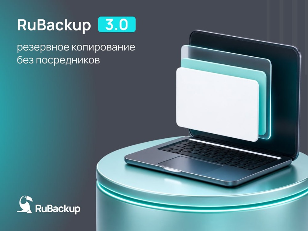Вышла RuBackup 3.0 — в новой мажорной версии отказались от промежуточного хранилища между источником данных и бэкапом: это экономит место, ускоряет задачи и упрощает архитектуру в крупных ЦОД