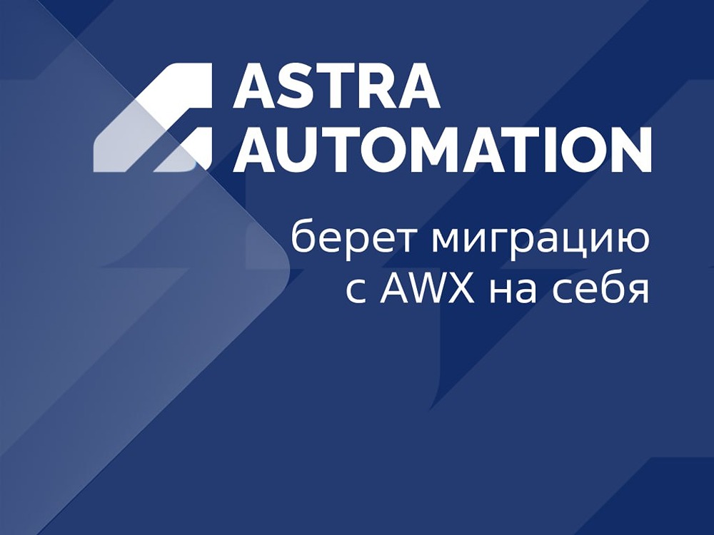 AWX не получает обновлений с июля 2024 года — это может усложнить поддержку связанных компонентов и увеличить затраты на устранение проблем
