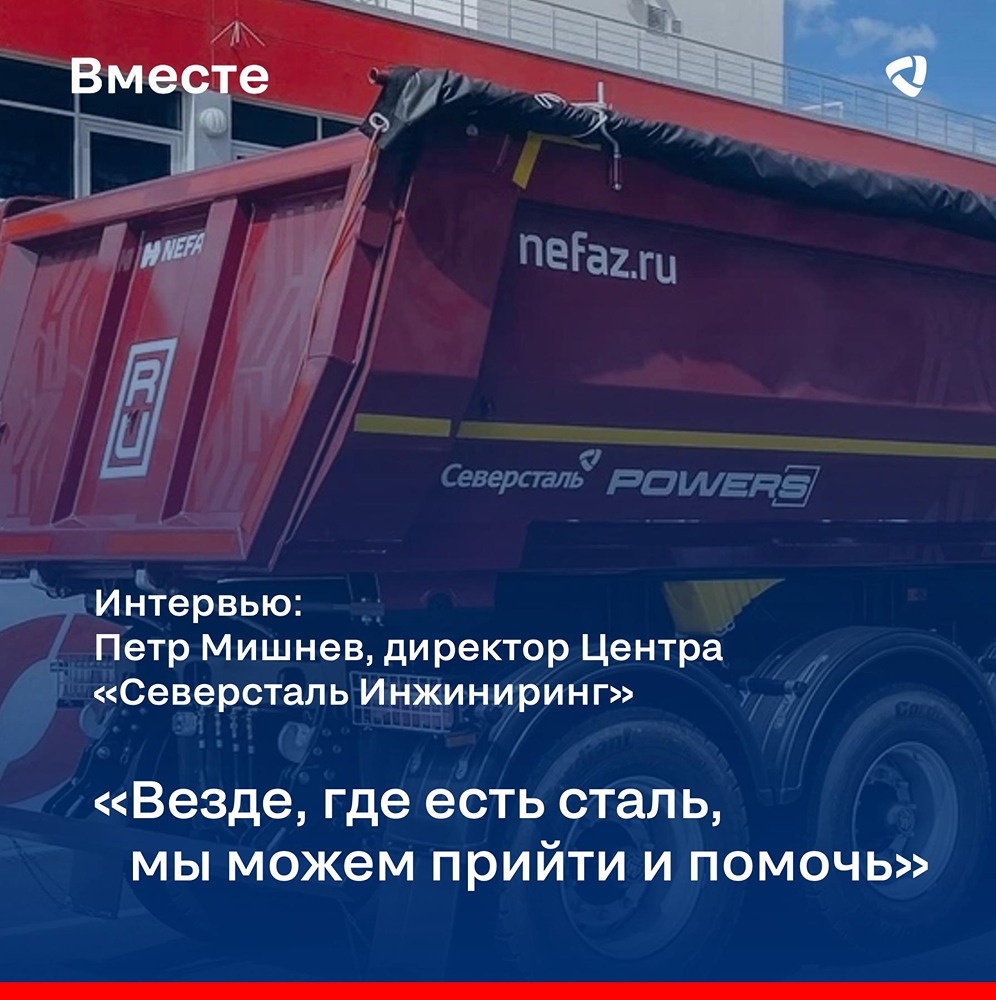 Сталь + инжиниринг = 25 млрд: как «Северсталь» превращает металл в прямую выгоду для клиентов