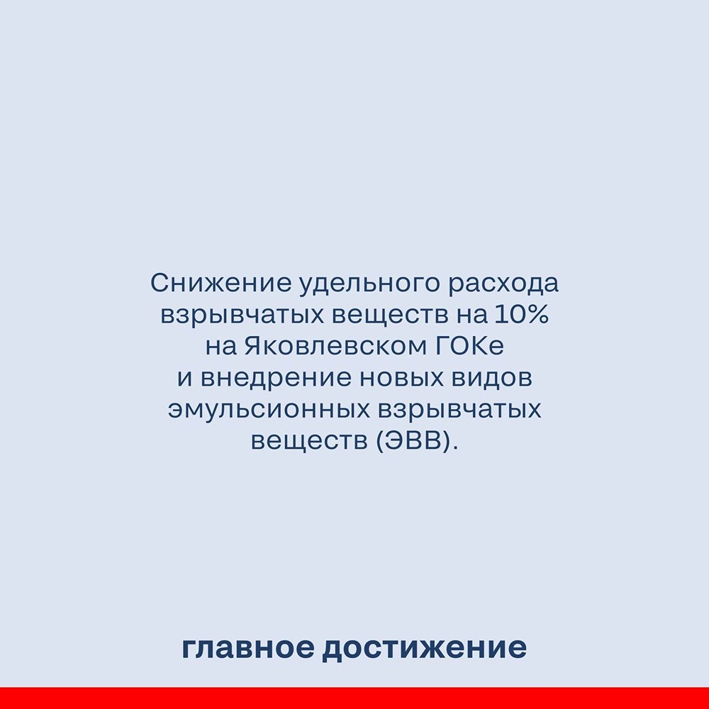 Новый паспорт буровзрывных работ на Яковлевском ГОКе: меньше шпуров — лучше борта