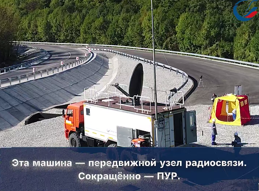 Автономная связь в полевых условиях: в «Транснефти» используют передвижные узлы на базе грузовиков