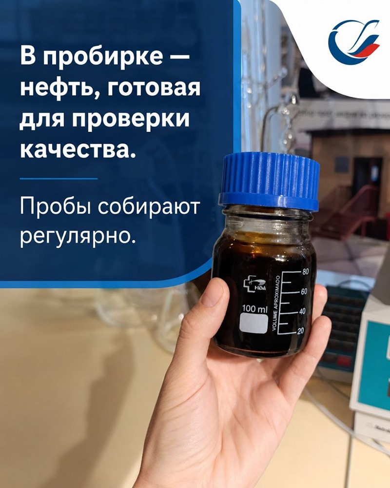 Точность и скорость испытаний: «Транснефть — Верхняя Волга» обновила лабораторный парк