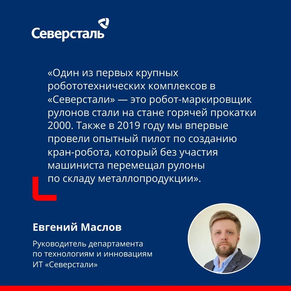 На площадке «Северсталь Стальные Решения» в Обнинске с мая работают три сварочных комплекса LE Robotics