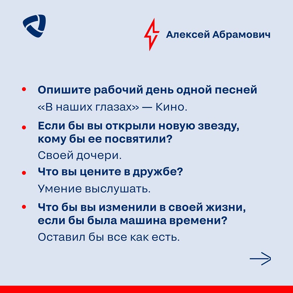 Алексей Абрамович — герой праздничного выпуска «Блиц» ко Дню шахтёра; работает старшим маркшейдером Яковлевского ГОКа