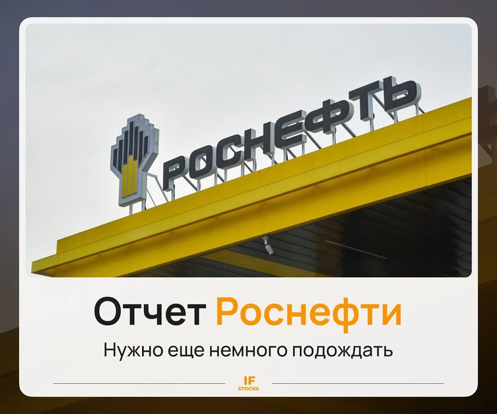 «Восток Ойл» — долгосрочный драйвер для акций «Роснефти»: до +1,2 трлн ₽ FCF к 2030 году