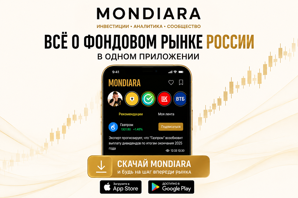 Где следить за российским фондовым рынком, не переключаясь между десятками источников