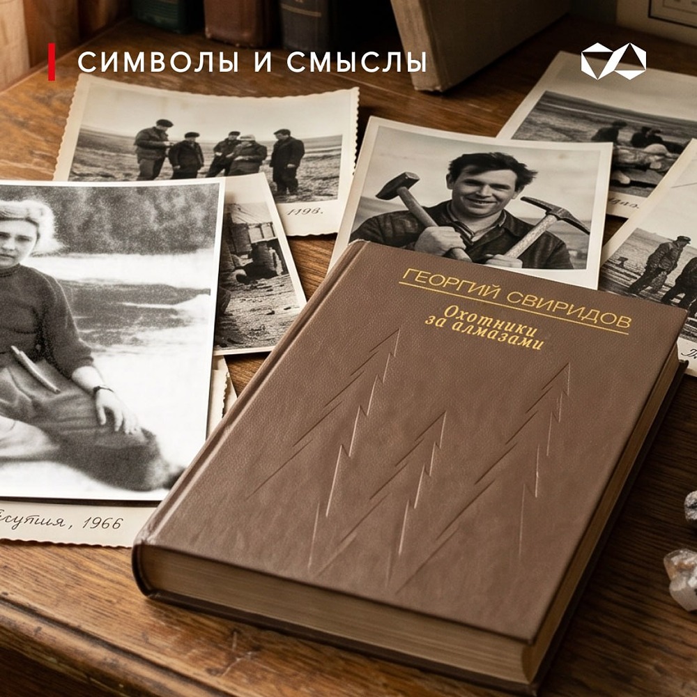 «Зарница»: как научная идея изменила алмазодобычу Якутии