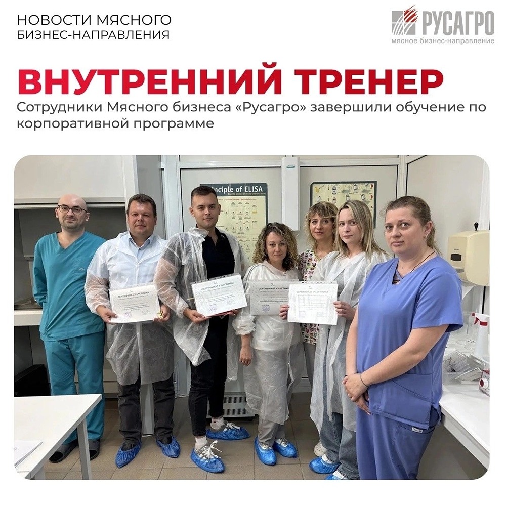Лаборатория как щит производства: в Белгородской области прошёл семинар для ветеринарных врачей «Русагро» по диагностике эпизоотических рисков