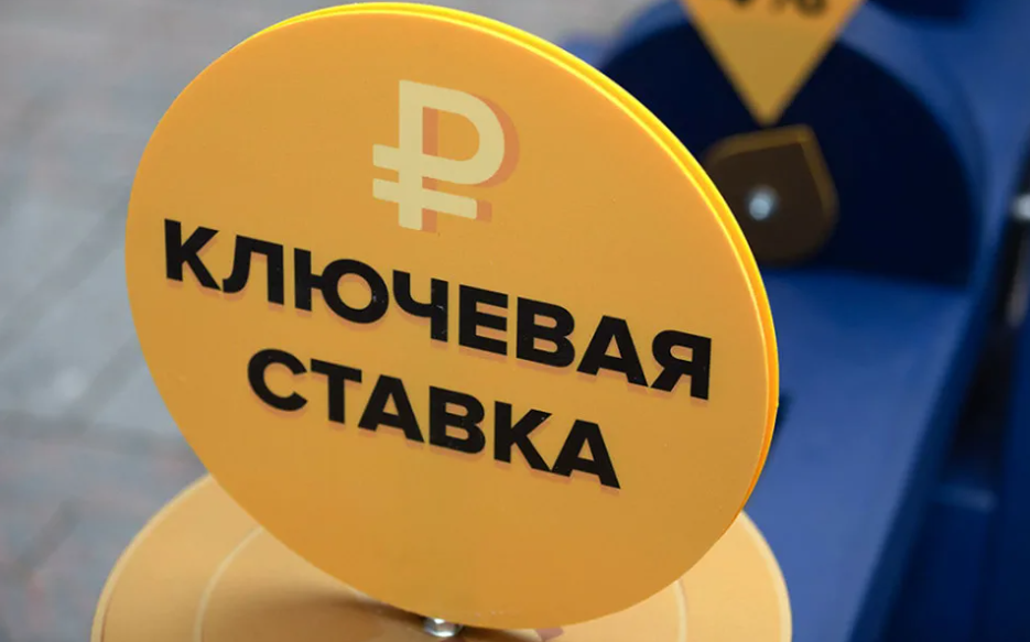 Снизит ли ЦБ ставку 11 сентября? В Сбере оценивают шансы как 50 на 50