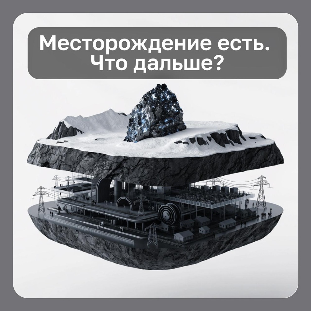 «Норникель» — ключевой партнёр стратегии развития Арктики до 2050 года