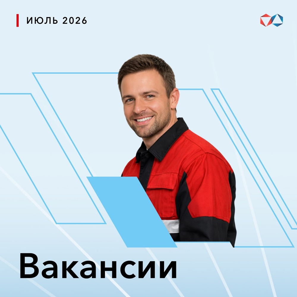 Ведущий электромеханик в Мирном: график 5/2, северная надбавка