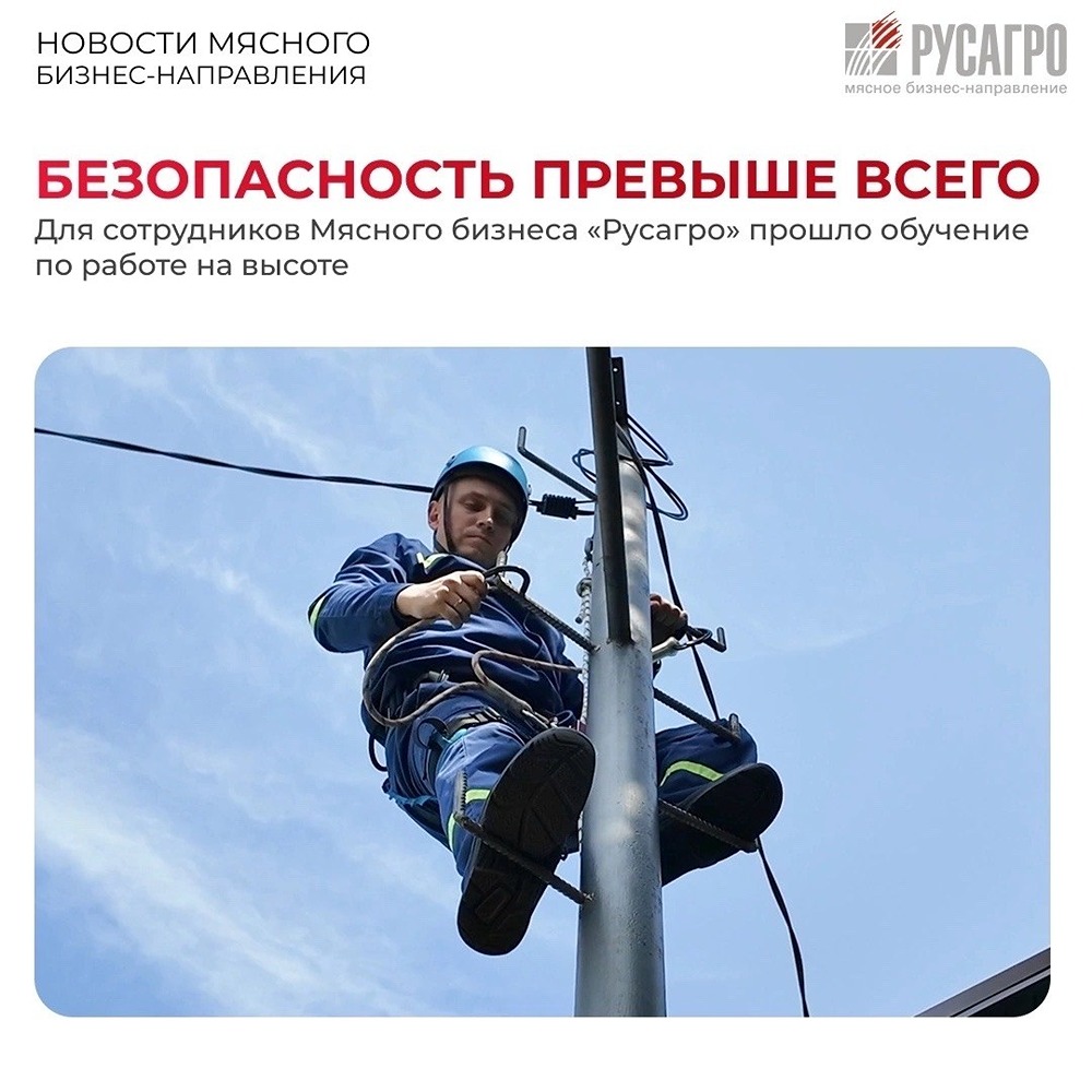 «Русагро» вывела обучение инженерно-технической службы на новый уровень: впервые — на специализированном полигоне