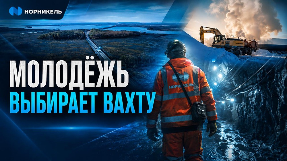 «Норникель» сохраняет оплату на межвахтовый период плюс соцпакет
