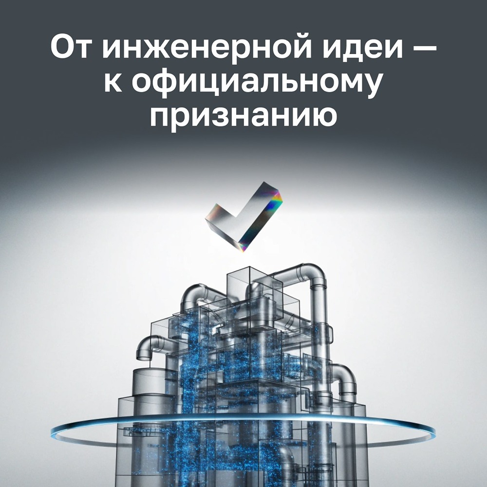 Axioma получила статус средства измерений по решению Росстандарта