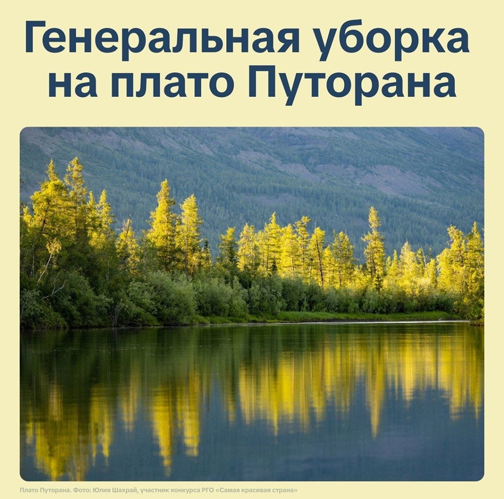 С плато Путорана собрали 20 тонн металлолома и 600 бочек